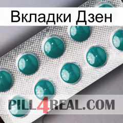 Вкладки Дзен dapoxetine1